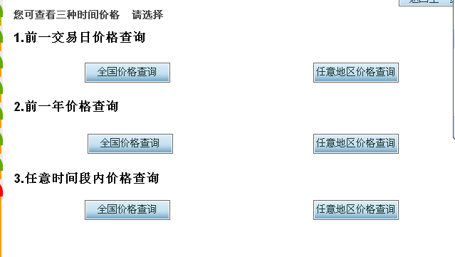 按時間查詢模組