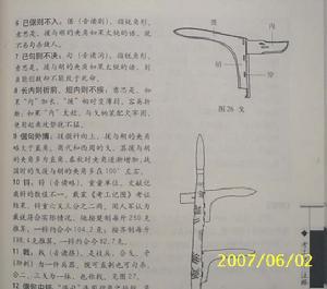 考工記(戰國時期各工種規範與工藝文獻)