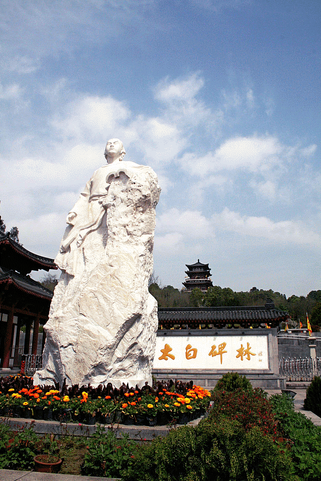 青蓮鎮(四川省江油市青蓮鎮)