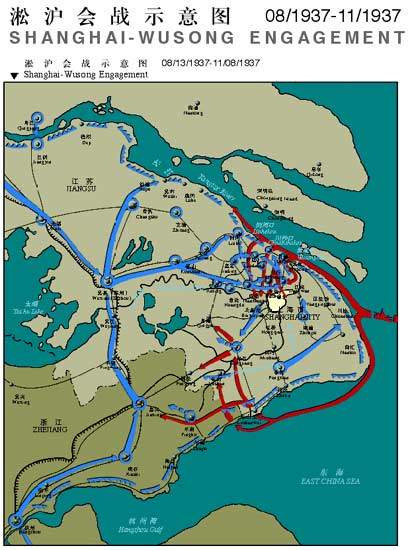 淞滬會戰(“八一三”淞滬會戰)