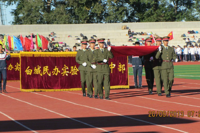 白城毓才實驗學校(白城民辦實驗中學)