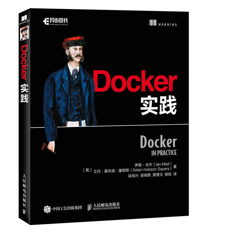 Docker實踐