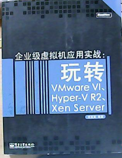 企業級虛擬機套用實戰