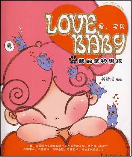 LOVE,BABY：我的寵物男孩