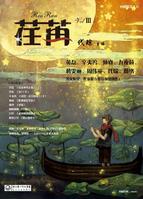 荏苒(雜誌)