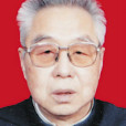 孟志明(內蒙古包頭市人大常委會原副主任)