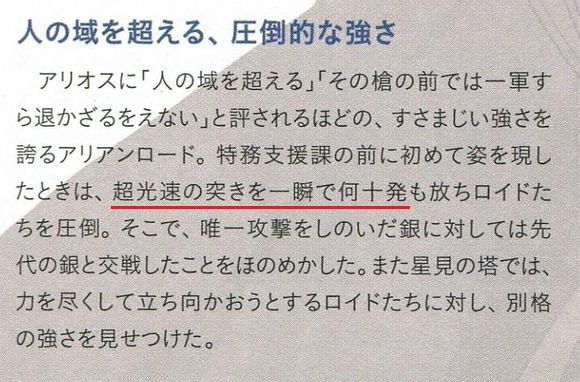 一瞬間就發出了好幾十次超光速的刺擊