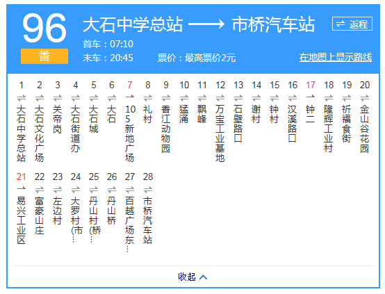 廣州公交番96路