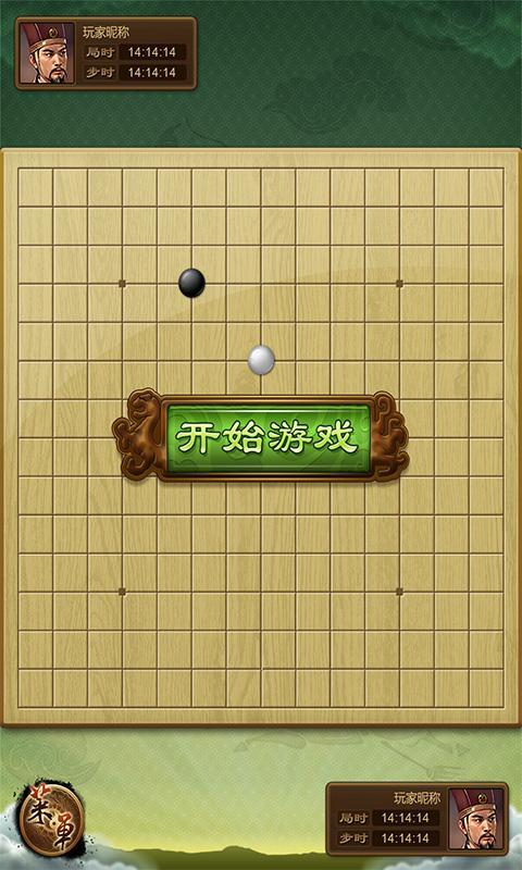 聯眾世界《五子棋》