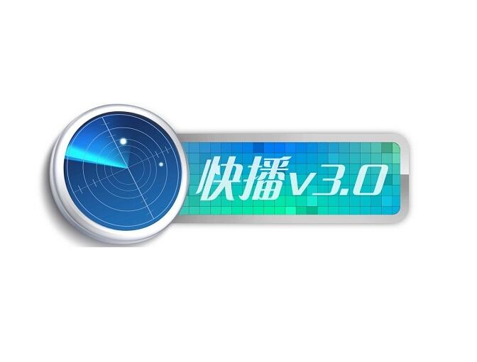 快播3.0