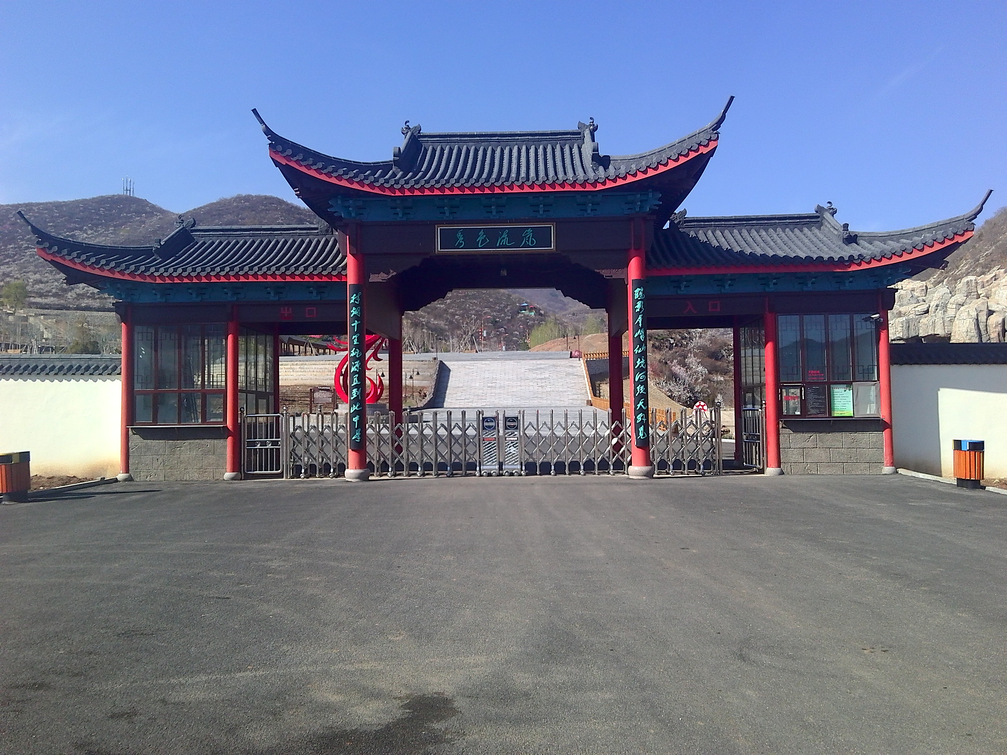 遼寧建平天秀山森林公園