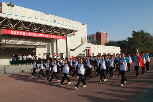 昌吉州回民中學(昌吉州第四中學)