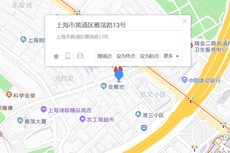 雁盪路13號