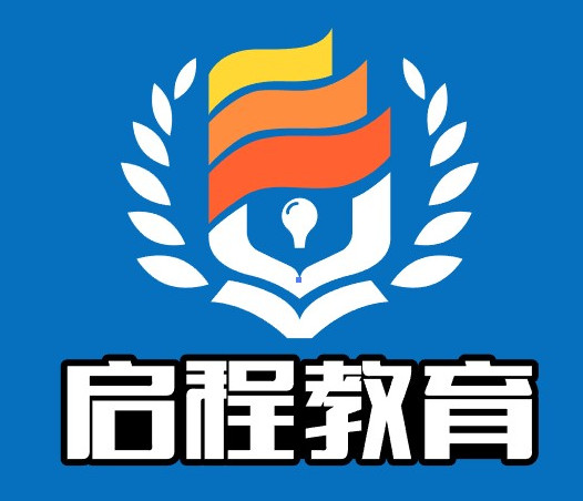 雙遼市啟程教育諮詢有限公司