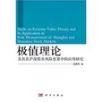 極值理論及其在滬深股市風險度量中的套用研究