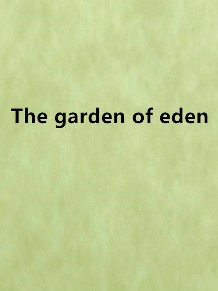 The garden of eden(阿斐家的酒酒創作的網路小說)