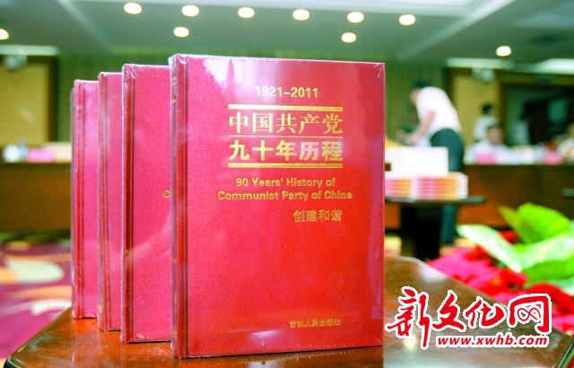 《歷程》全書10卷