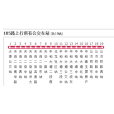 成都公交185路