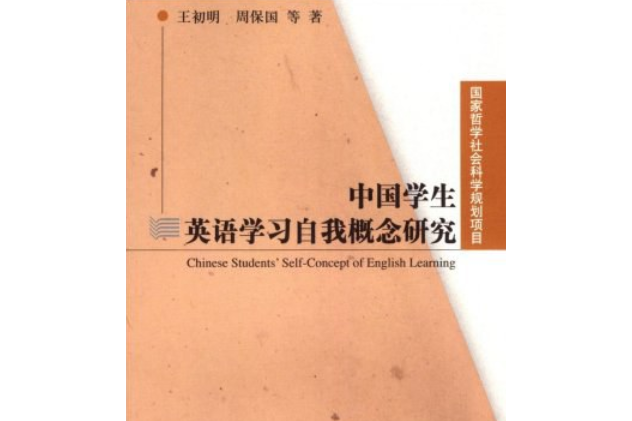 新編英語教程（第1冊）教師用書