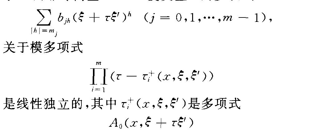 正則橢圓問題