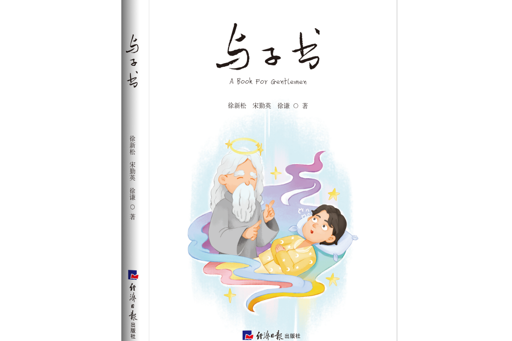 與子書(育兒家教類圖書)