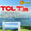 TCL王牌飛利浦超級單片彩色電視機原理分析（一）