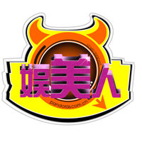 娛美人LOGO