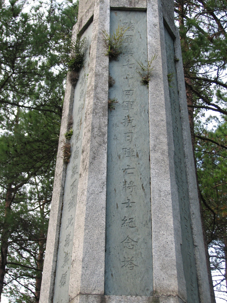 南嶽忠烈祠