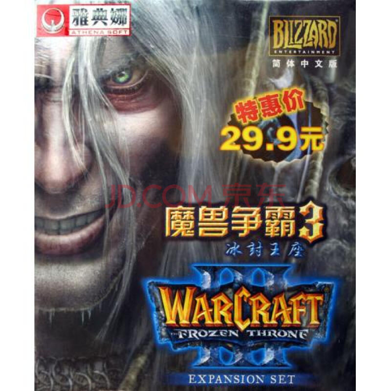 CD-R魔獸爭霸3：資料篇