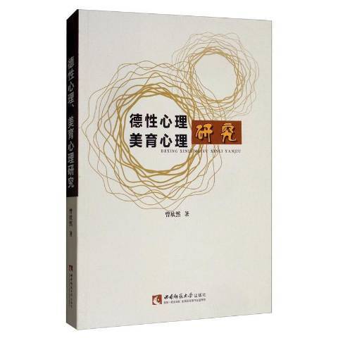 中國女排後備力量現狀及對策研究報告(2019年北京體育大學出版社出版的圖書)