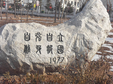 北京自修大學網路教育學院