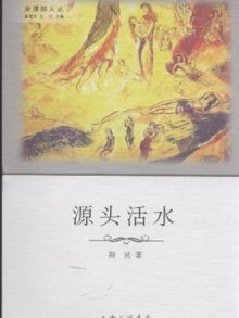 源頭活水-全10冊