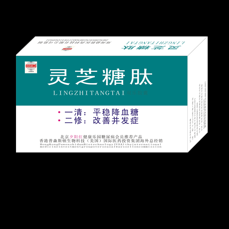 靈芝糖肽