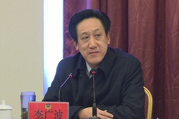 李廣波