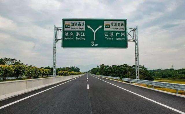 博賀港高速公路