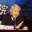 王文金(河南大學原校長)