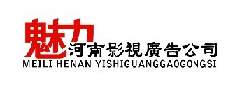 魅力河南Logo