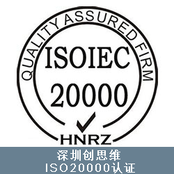 深圳市創思維企業管理技術服務有限公司