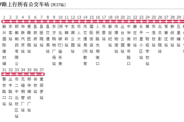 邯鄲公交17路