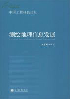 測繪與地理信息技術專業