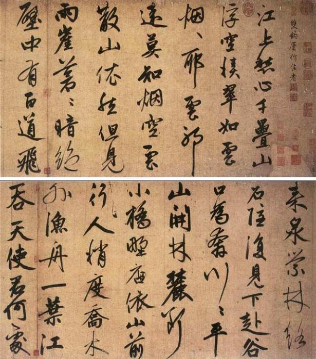 題煙江疊嶂圖(元代書法作品)