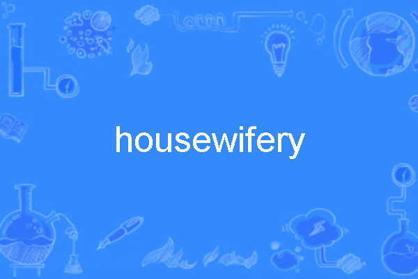 housewifery