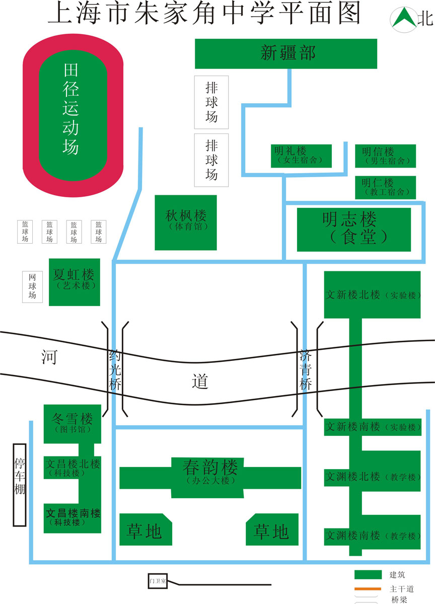 上海市朱家角中學(朱家角中學)