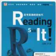 Reading Skill it 高考英語閱讀技巧(2010年機械工業出版社出版的圖書)