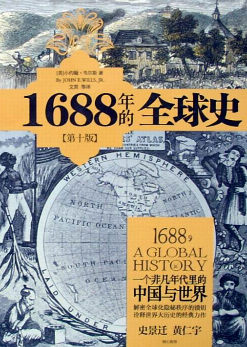 1688年