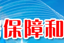 舟山市住房保障和房產管理局