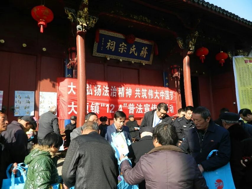 蔣氏宗祠(浙江省富陽區大源鎮蔣氏祠堂)