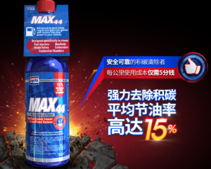 賽科龍MAX44產品