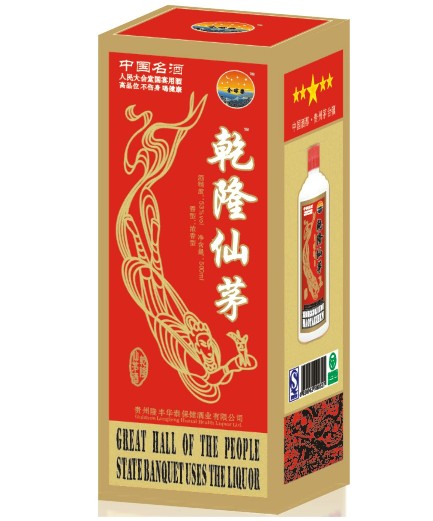 乾隆仙茅酒