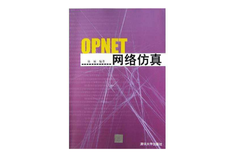 OPNET網路仿真